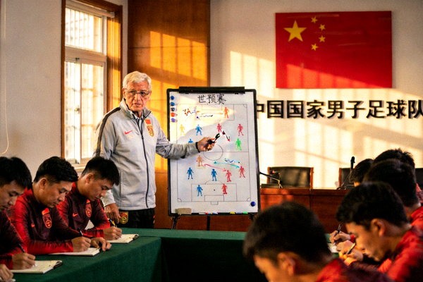 国家队教练在战术板前布置世预赛策略