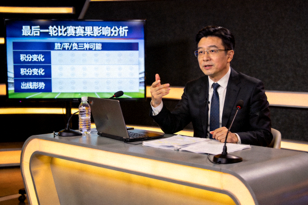 专家在演播室分析最后一轮比赛各种赛果影响的画面